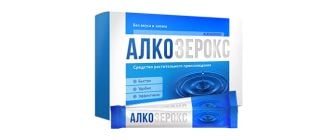 Алкозерокс от алкоголизма: уберите патологическую тягу в домашних условиях!