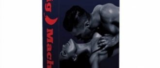 BigMacho
