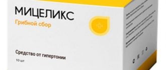 Мицеликс от гипертонии