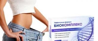 Биокомплекс