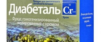 Диабеталь – лекарство от диабета второго типа