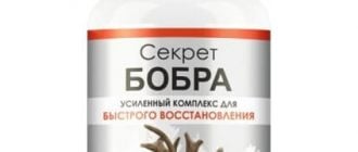 Секрет Бобра