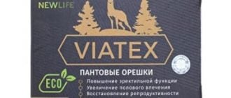 VIATEX